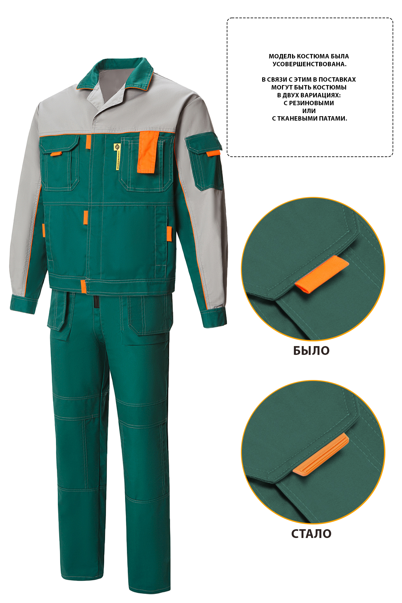 Костюм "Профессионал-2" зеленый-светло-серый
