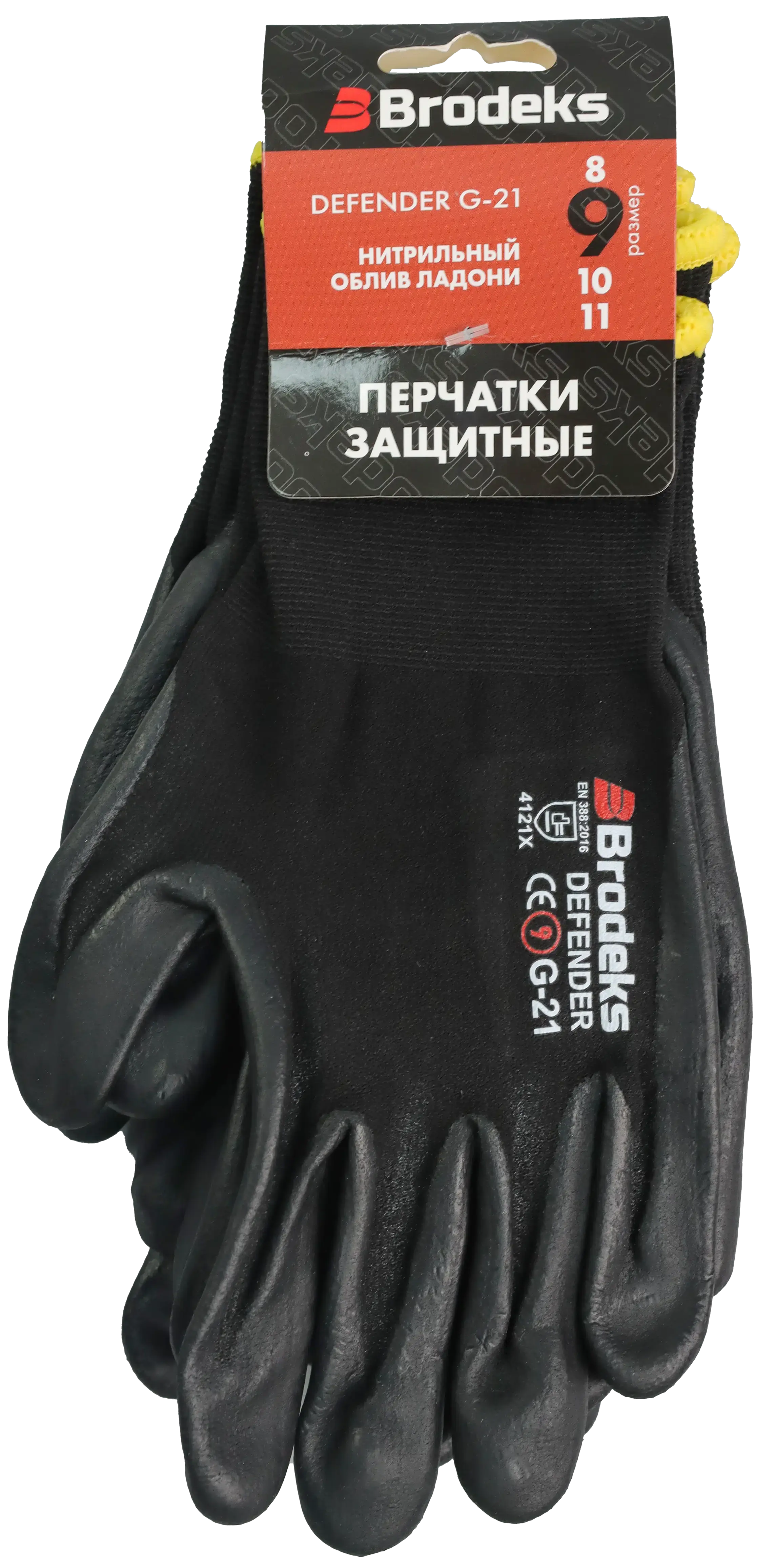 Рабочие перчатки с нитриловым покрытием Brodeks Defender G-21, 3 пары